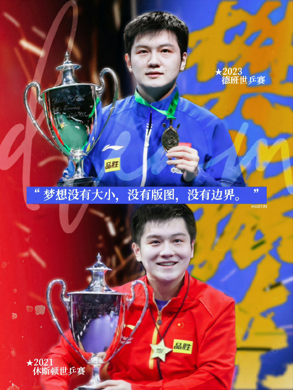 瑞典队鏖战法国队，马龙刷新纪录